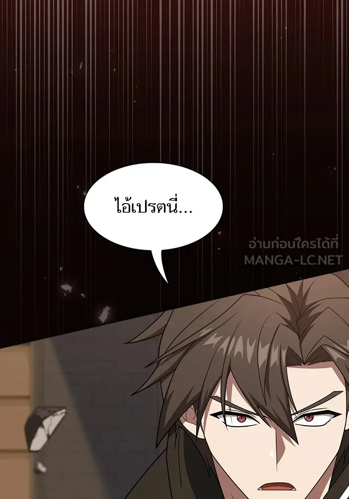 ผู้เล่นขั้นเทพแห่งหอคอยฝึกสอน ตอนที่ 213 รูปที่ 9