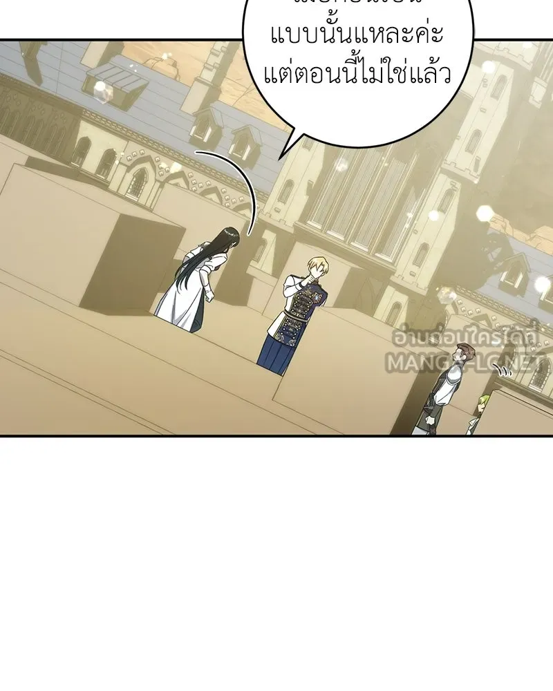 ภารกิจไล่ตามลุค บีเชล ตอนที่ 8 รูปที่ 45