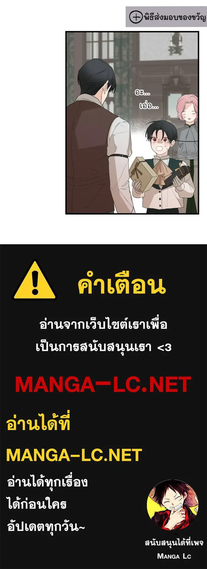 ครอบครัวสามีเห็นทีจะคลั่งรัก ตอนที่ 27 รูปที่ 113