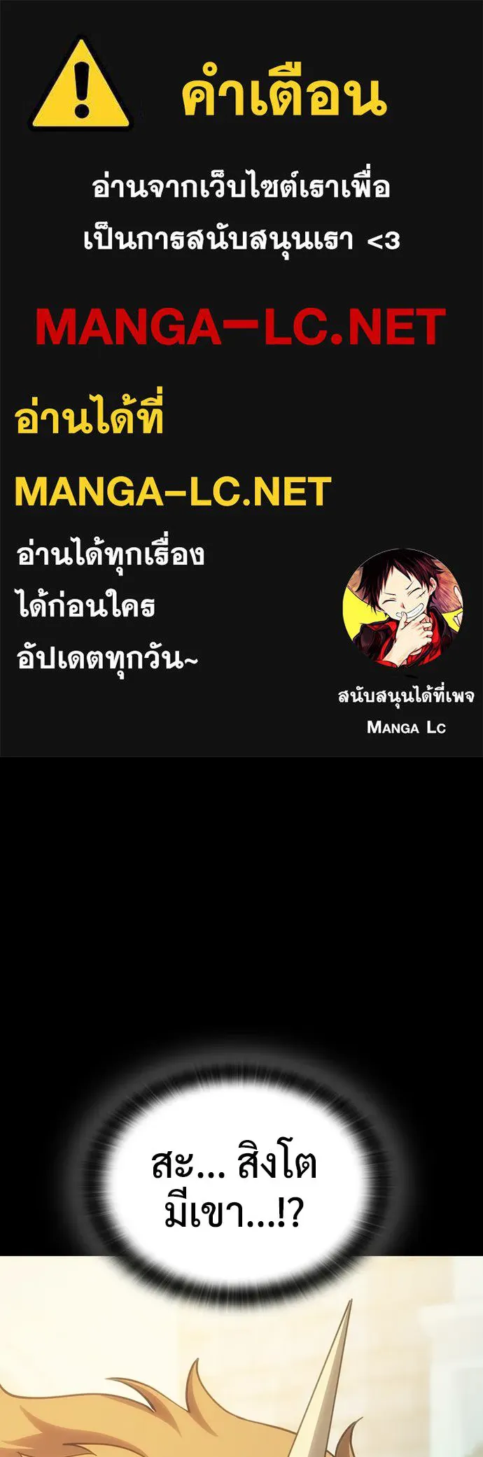 คลินิกสัตว์ต่างโลกของคิมโอจิน ตอนที่ 35 รูปที่ 1