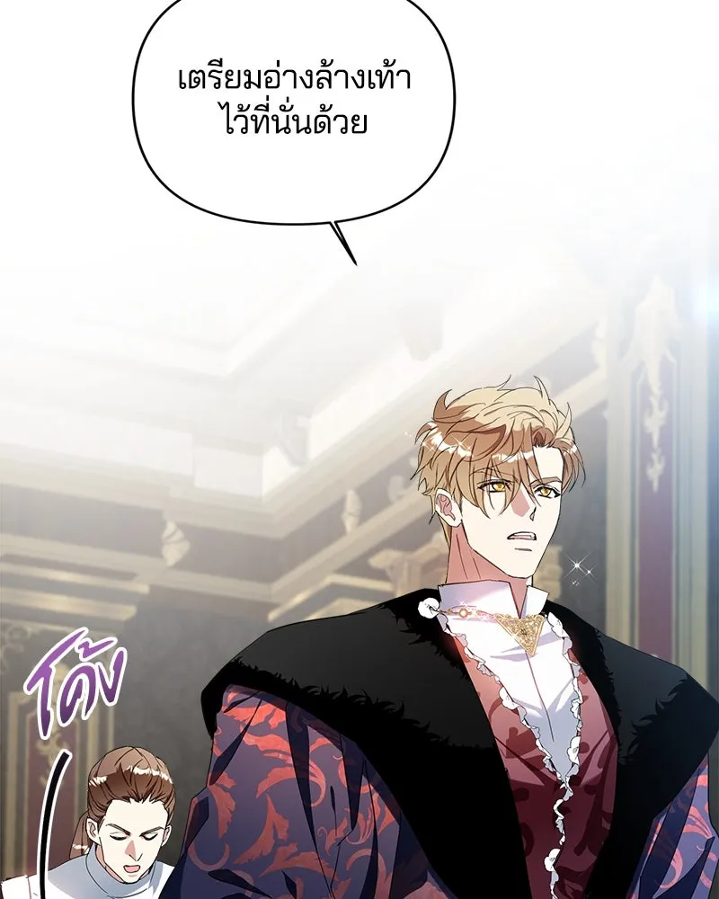 คนรักตายกลายเป็นทรราช ตอนที่ 15 รูปที่ 68