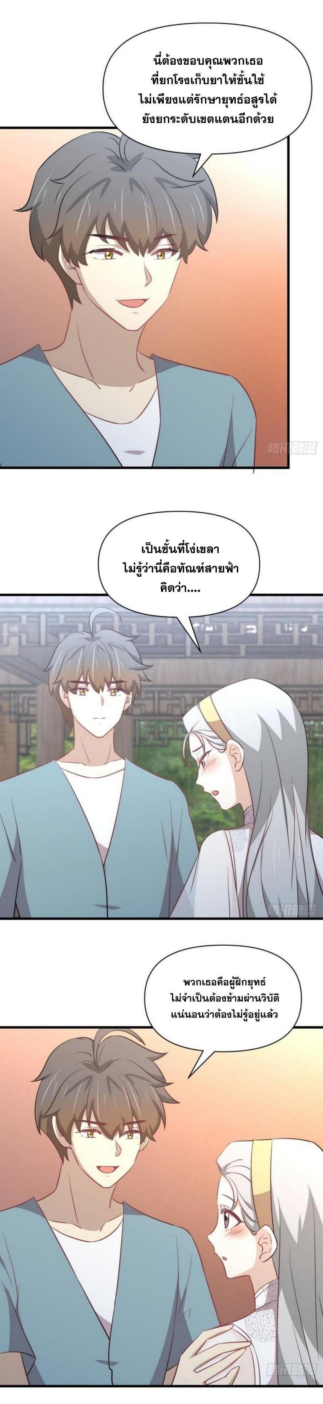 Manga-lc-com อ่านมังงะ อ่านการ์ตูน ออนไลน์ ฟรี Immortal Swordsman in the Reverse World ตอนที่ 1 2 3 4 5 6 7 8 9 10 11 12 13 14 ฟรี ไม่มีโฆษณา Manga-lc - อ่าน มังงะ อ่าน การ์ตูน ออนไลน์ อ่านมังงะ ฟรี