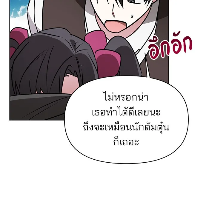 อะคาเดมีนี้เห็นทีจะเจ๊ง ตอนที่ 65 รูปที่ 44