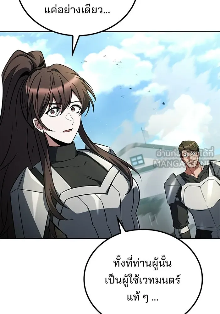 ครัวจอมเวท ตอนที่ 123 รูปที่ 111