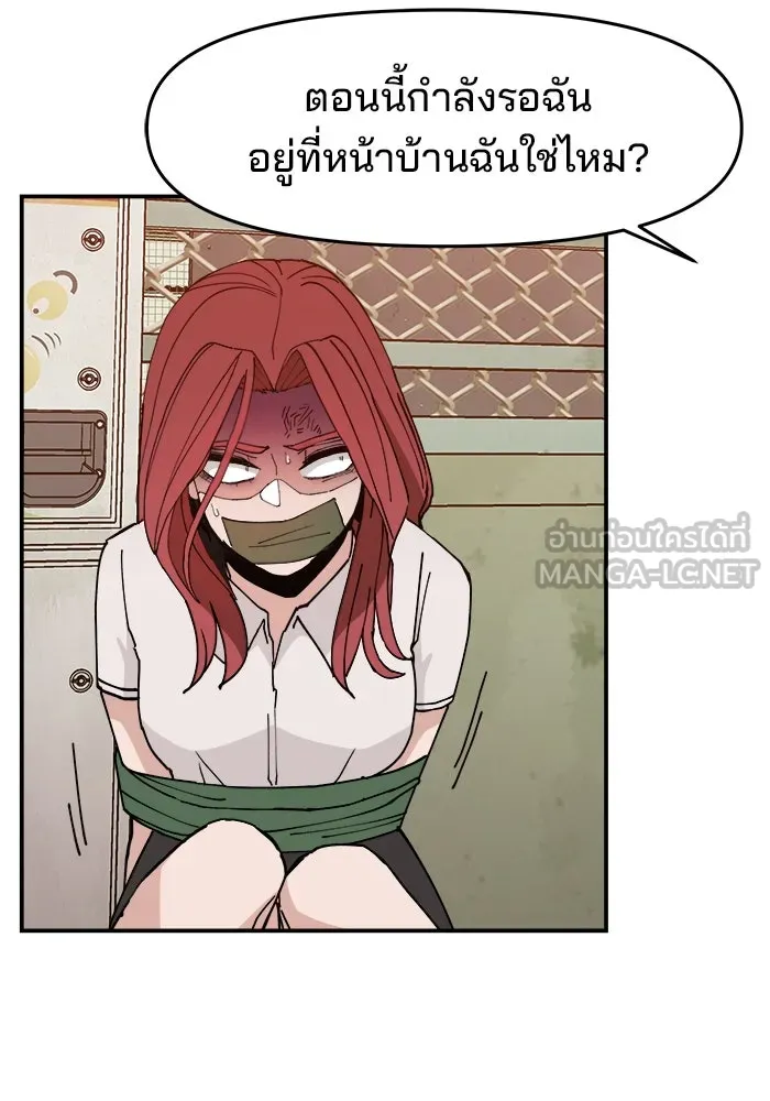 ห้องเรียนสาวแสบ ตอนที่ 16 รูปที่ 120