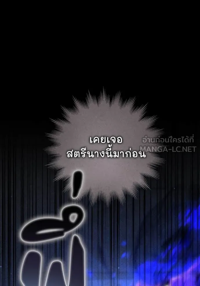 ยามหมาป่าทมิฬ ตอนที่ 56 รูปที่ 144