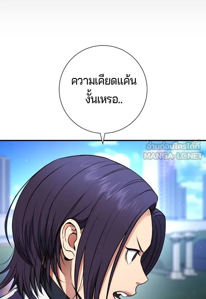 คูเซรา ตอนที่ 15 รูปที่ 87