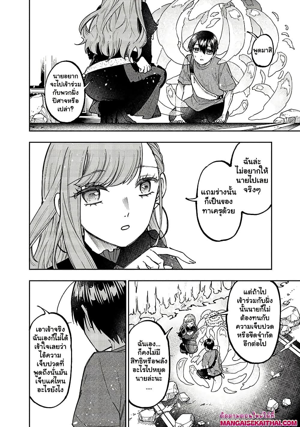 Manga-lc-com อ่านมังงะ อ่านการ์ตูน ออนไลน์ ฟรี Messiah Isekai o Sukutta Moto Yuusha ga Mamono no Afureru Ge ตอนที่ 1 2 3 4 5 6 7 8 9 10 11 12 13 14 ฟรี ไม่มีโฆษณา Manga-lc - อ่าน มังงะ อ่าน การ์ตูน ออนไลน์ อ่านมังงะ ฟรี