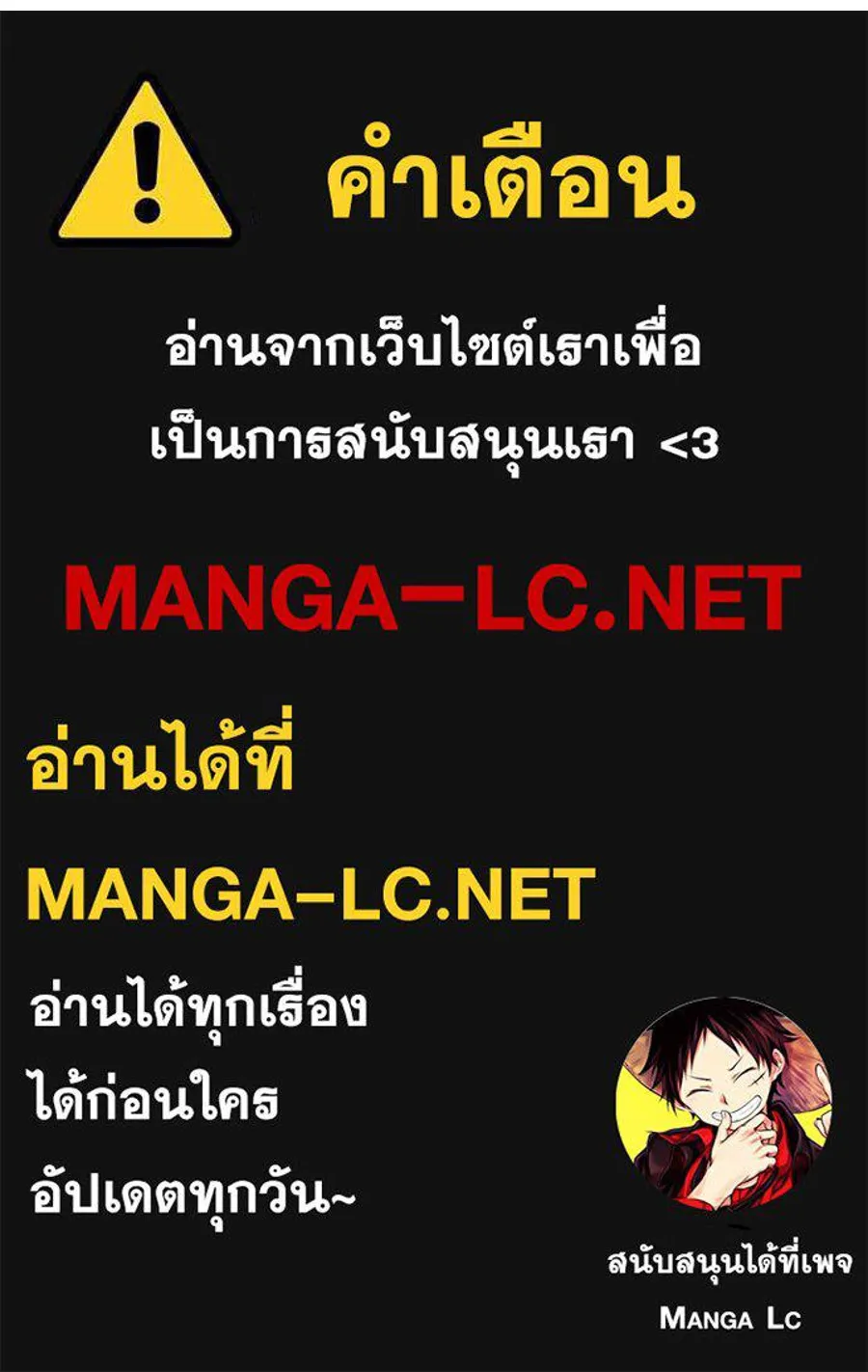 สัญญารักฉบับสุดท้าย ตอนที่ 11 รูปที่ 143