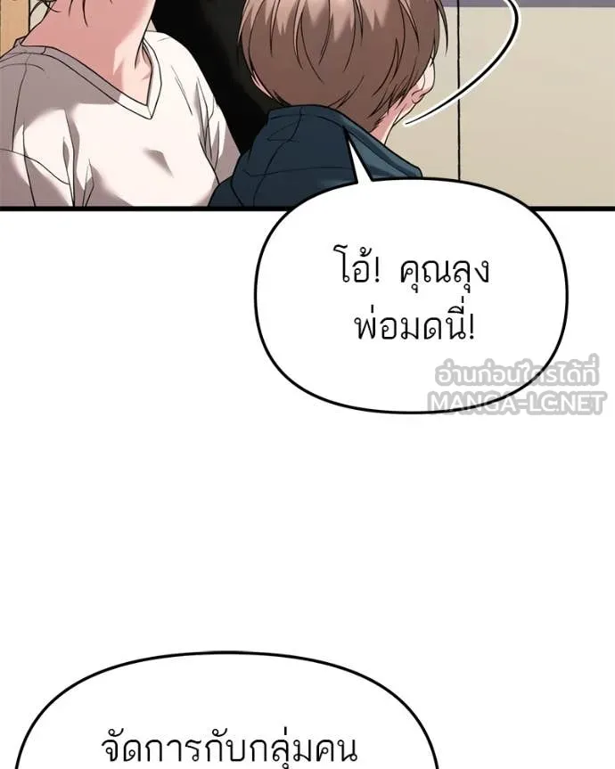 โทษที พื้นที่นี้ ตอนที่ 32 รูปที่ 113