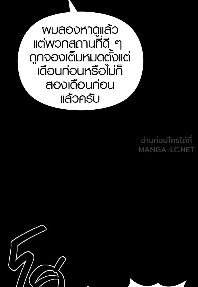 บันทึกรักลูกสาวเจ้าพ่อ ตอนที่ 32 รูปที่ 45