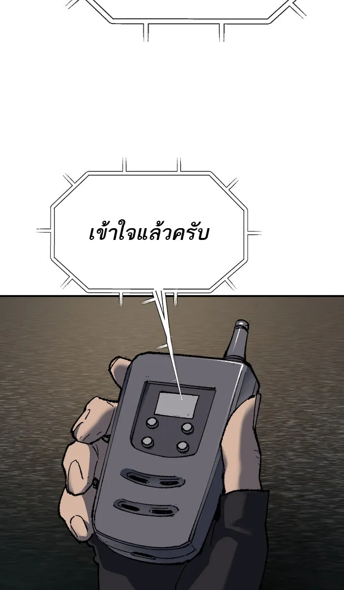 ยอดคนเลเวลทะลุ ตอนที่ 27 เล่นเงา รูปที่ 98