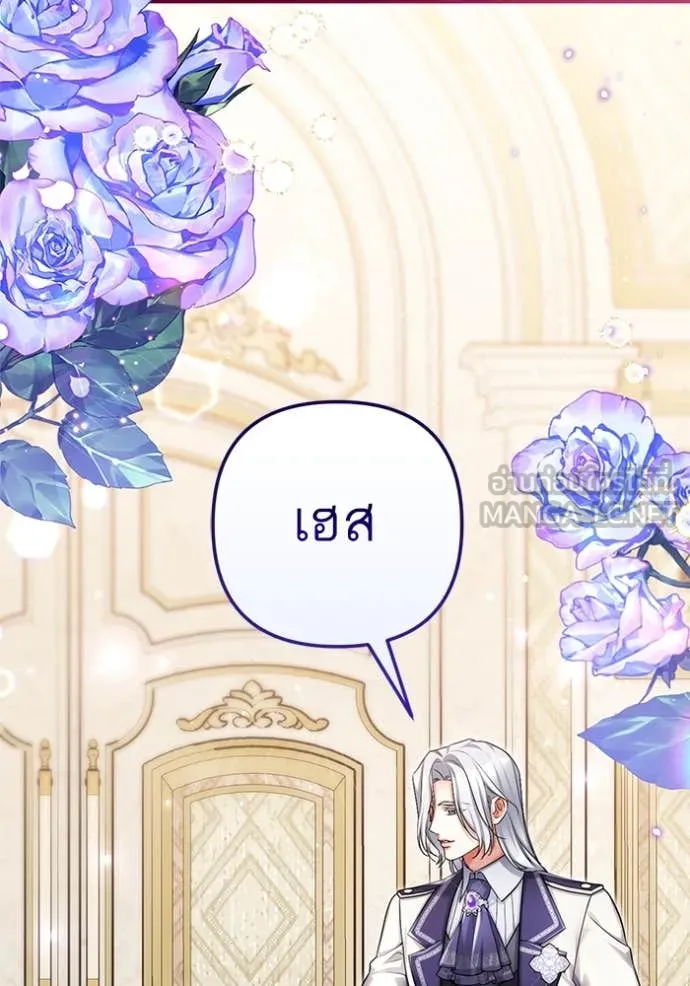 แด่ตัวละครโปรด ตอนที่ 103 รูปที่ 73