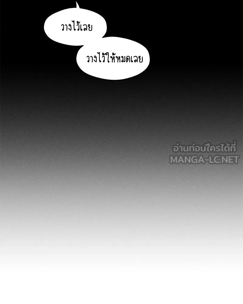 บุปผารุ่มราคะ ตอนที่ 70 รูปที่ 114