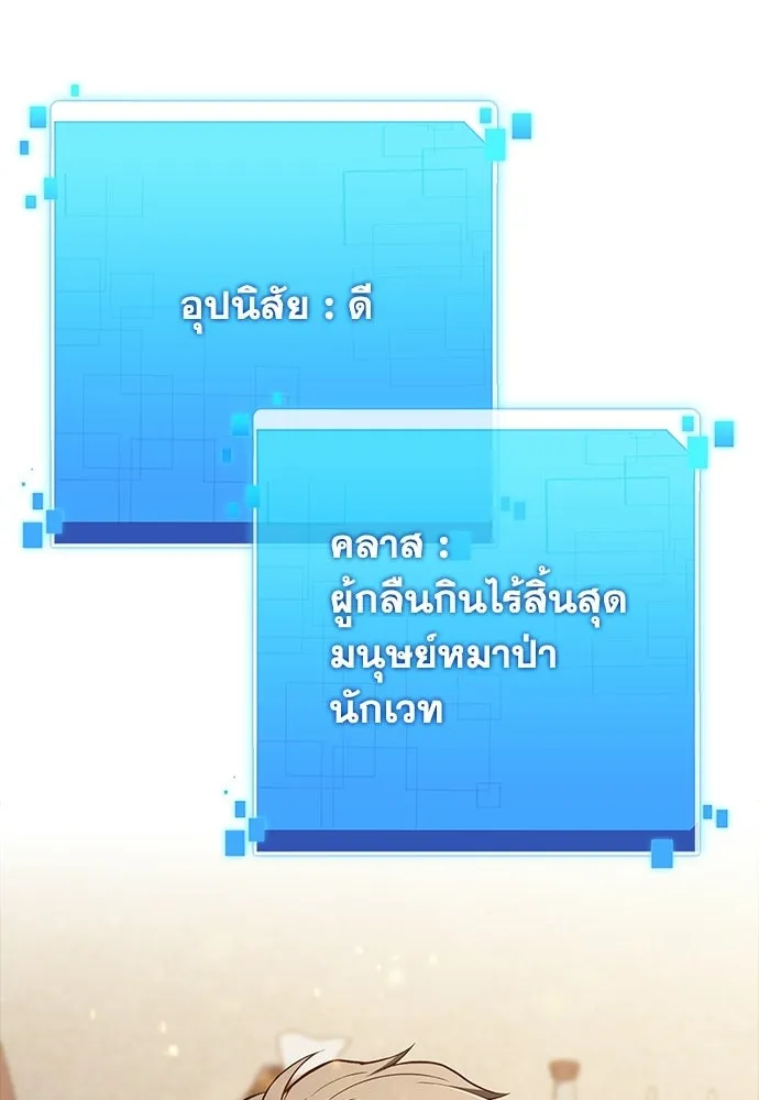 ครัวผู้กล้าท้าให้ชิม ตอนที่ 65 รูปที่ 130