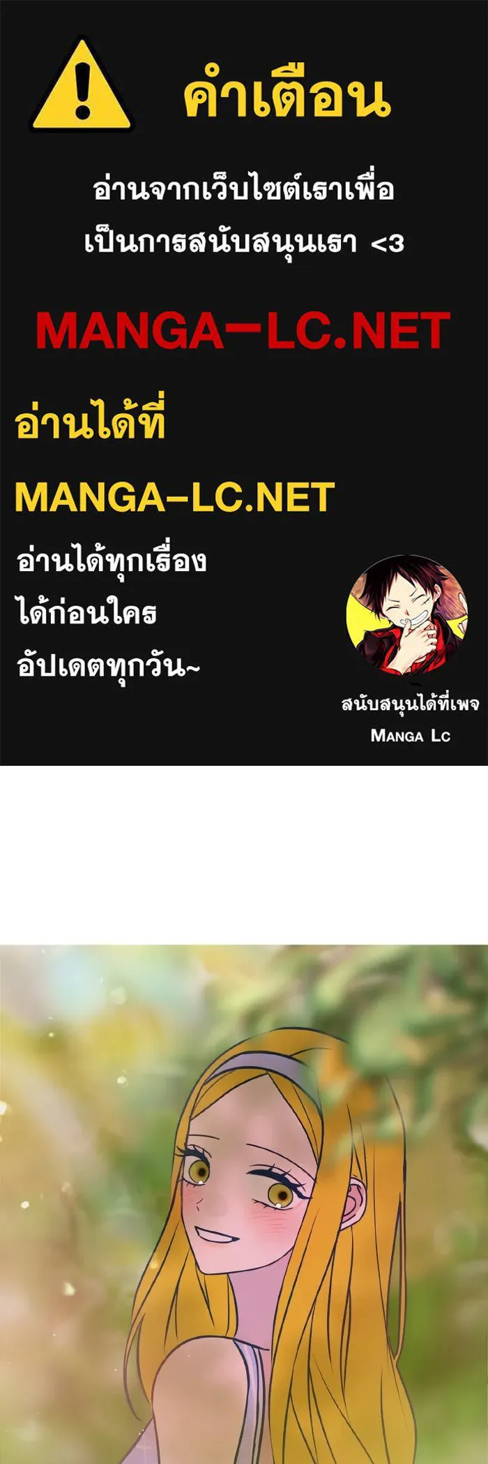 รักนี้ไม่มีรีไซเคิล ตอนที่ 46 รูปที่ 1