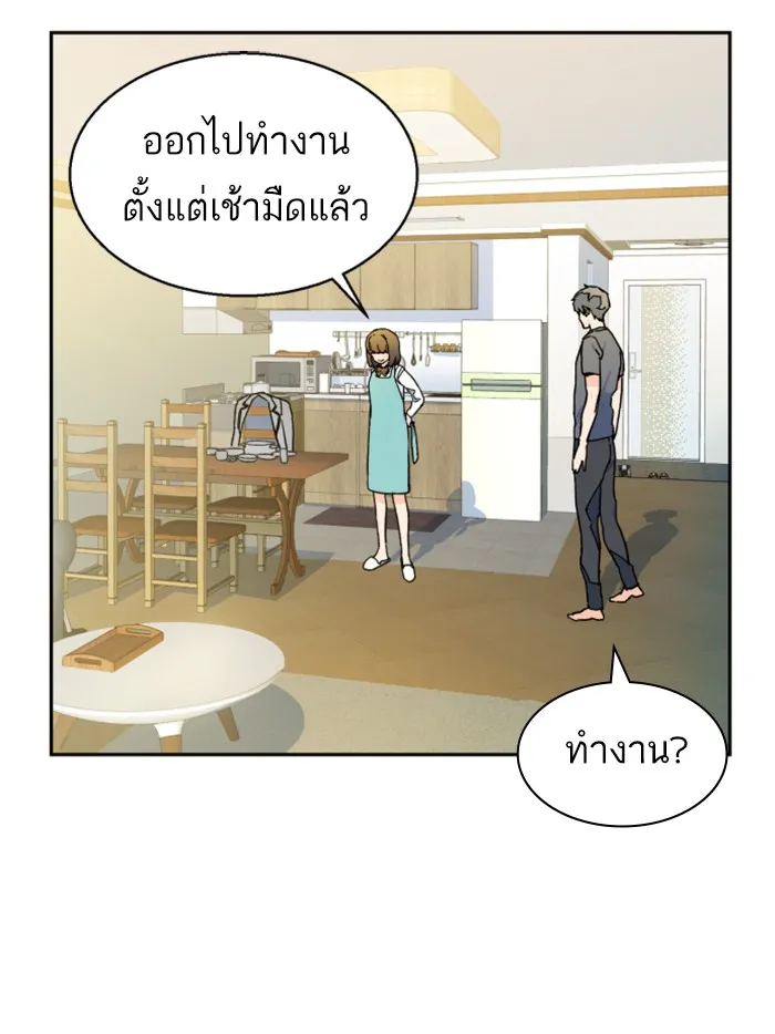 พี่ชายสายบอดี้การ์ด ตอนที่ 2 รูปที่ 127