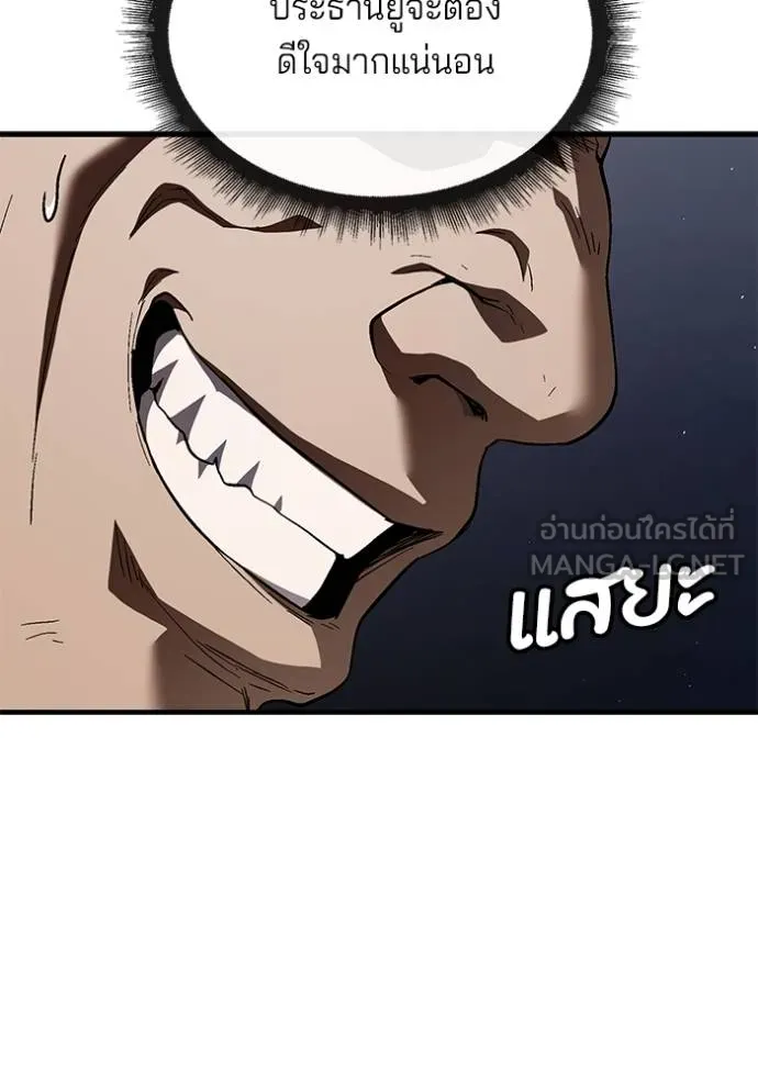สนิมเชือดเลือดสาด ตอนที่ 31 รูปที่ 113