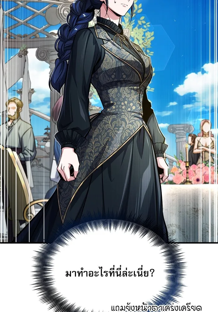 ศาสตราจารย์จำเป็นแห่งอะคาเดมี ตอนที่ 65 รูปที่ 115