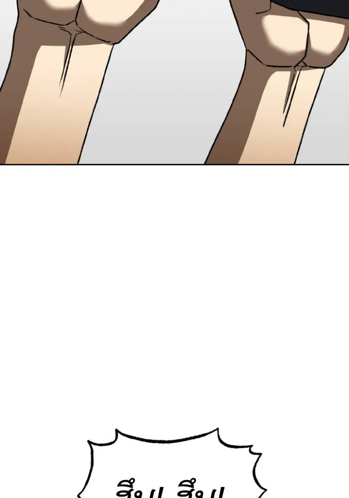 ราชาแห่งอ็อกทากอน ตอนที่ 98 รูปที่ 2