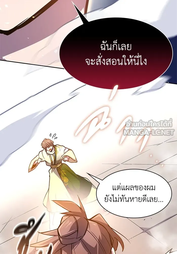 ฟิลเลียโรเซ่กับคำทำนายแห่งมงกุฎหนาม ตอนที่ 84 รูปที่ 12