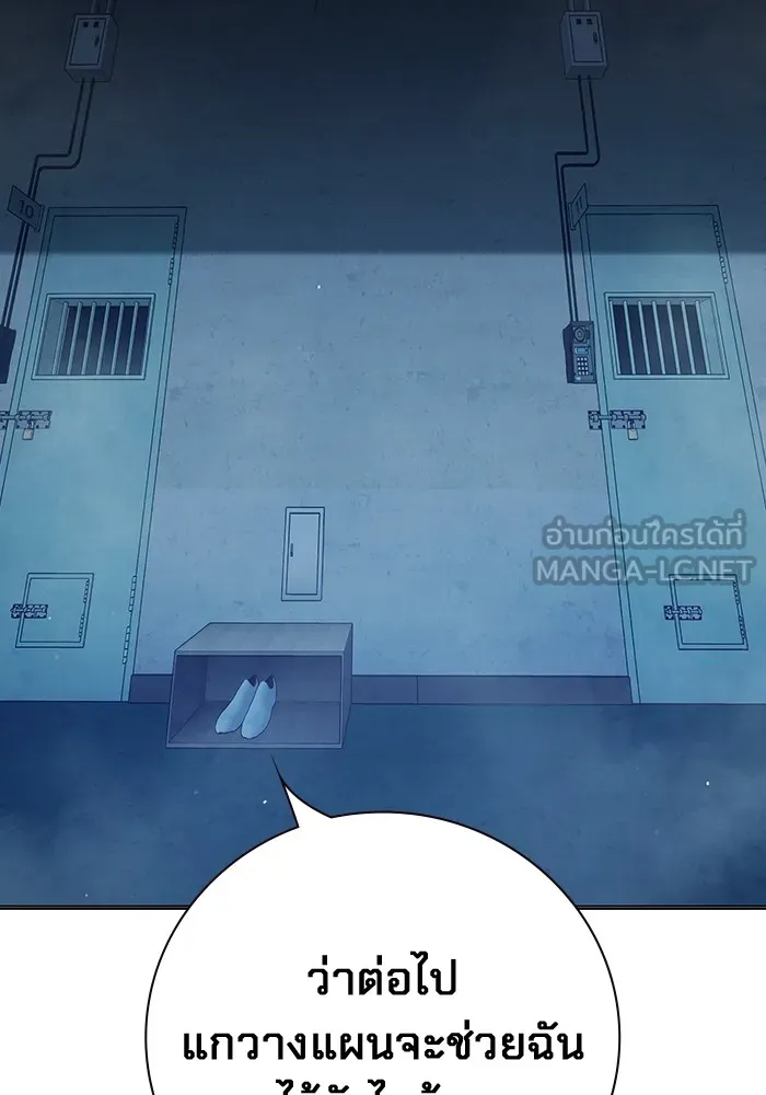 เยาวชนคนคุก ตอนที่ 22 รูปที่ 180