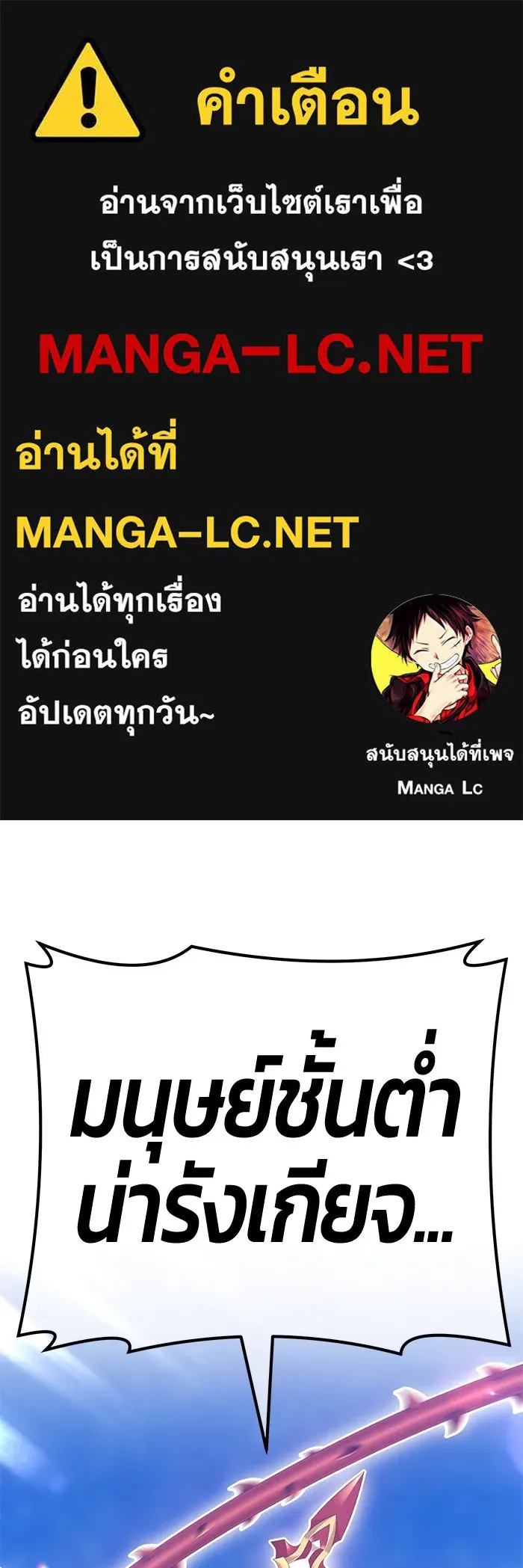 +99 ท่อนไม้พร้อมบวก ตอนที่ 57 รูปที่ 1