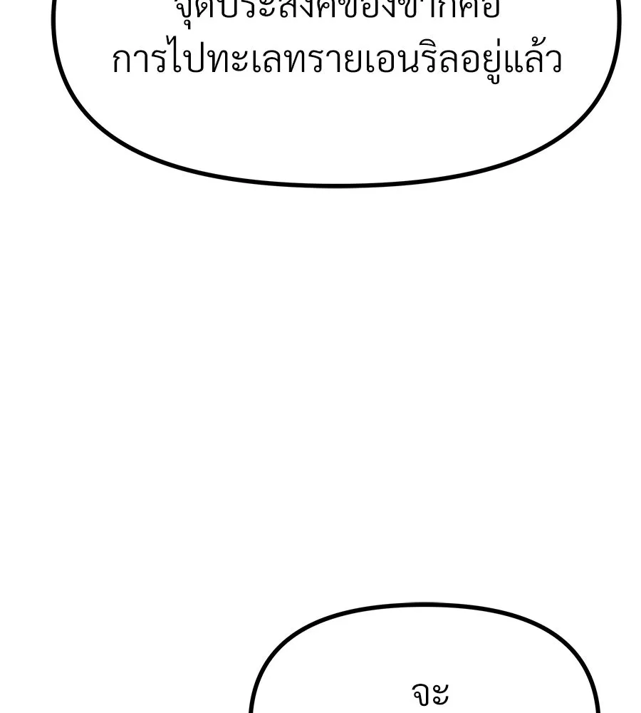 จอมเวทคนเลี้ยงแกะ ตอนที่ 17 รูปที่ 139