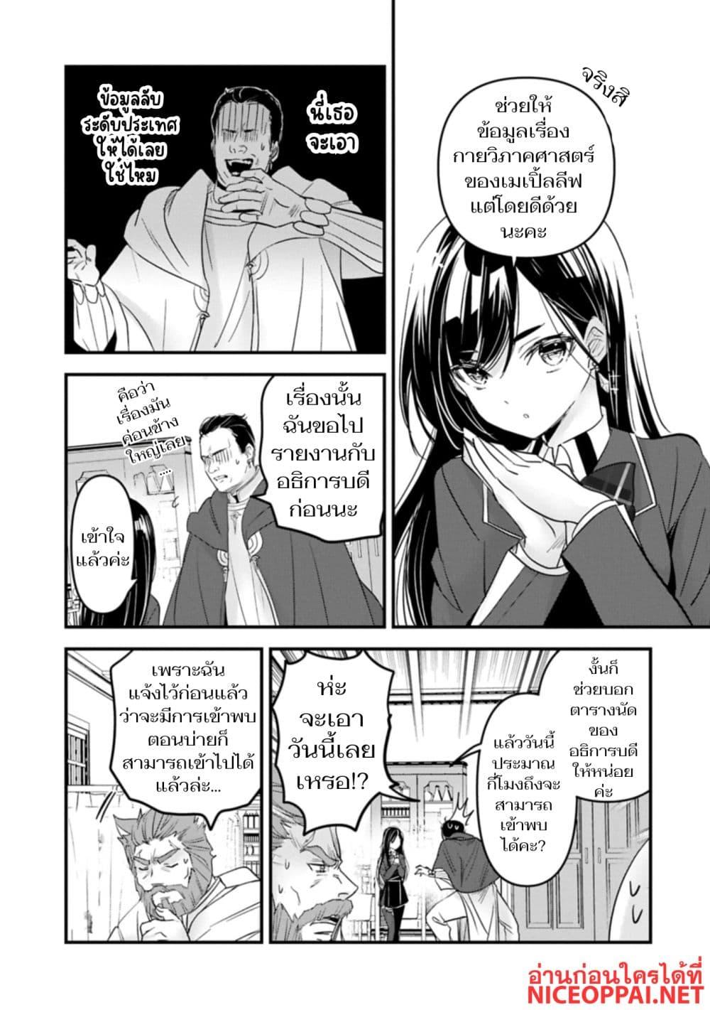 Manga-lc-com อ่านมังงะ อ่านการ์ตูน ออนไลน์ ฟรี I Was Transferred to Another World and Became a Teacher, but I’m Feared as a Witch Aoi-Sensei’s Academy Struggle Log ตอนที่ 1 2 3 4 5 6 7 8 9 10 11 12 13 14 ฟรี ไม่มีโฆษณา Manga-lc - อ่าน มังงะ อ่าน การ์ตูน ออนไลน์ อ่านมังงะ ฟรี