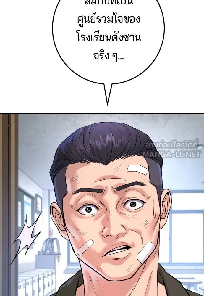 คูเซรา ตอนที่ 5 รูปที่ 54