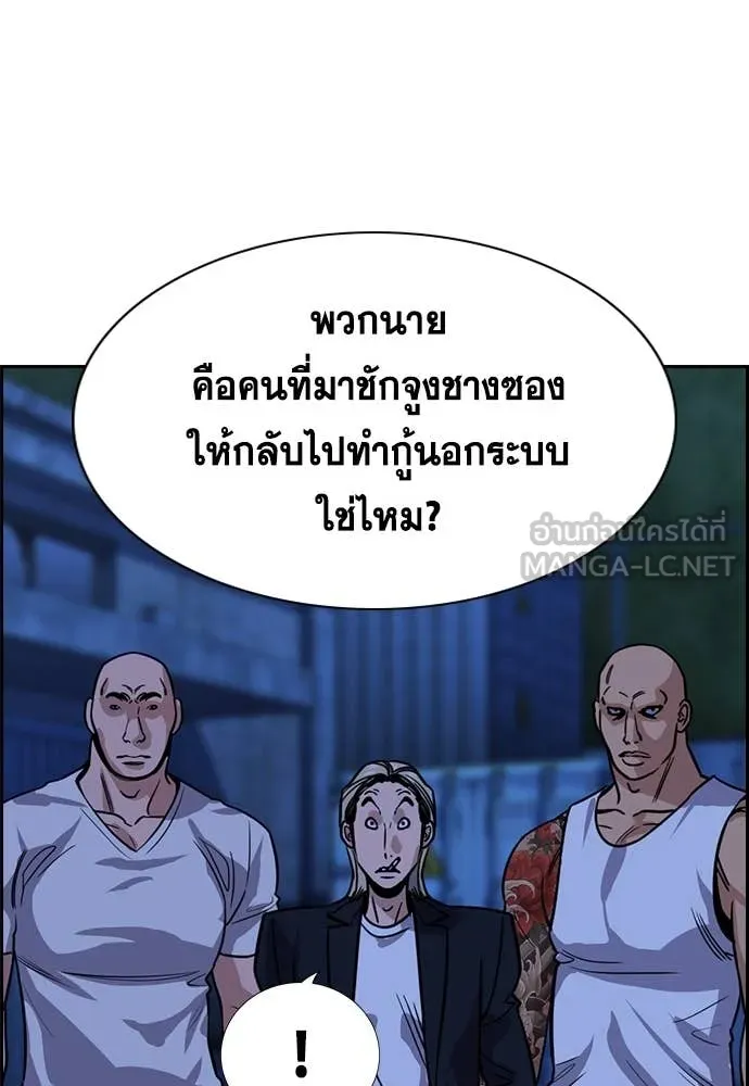 การศึกษาที่แท้จริง ตอนที่ 218 รูปที่ 97