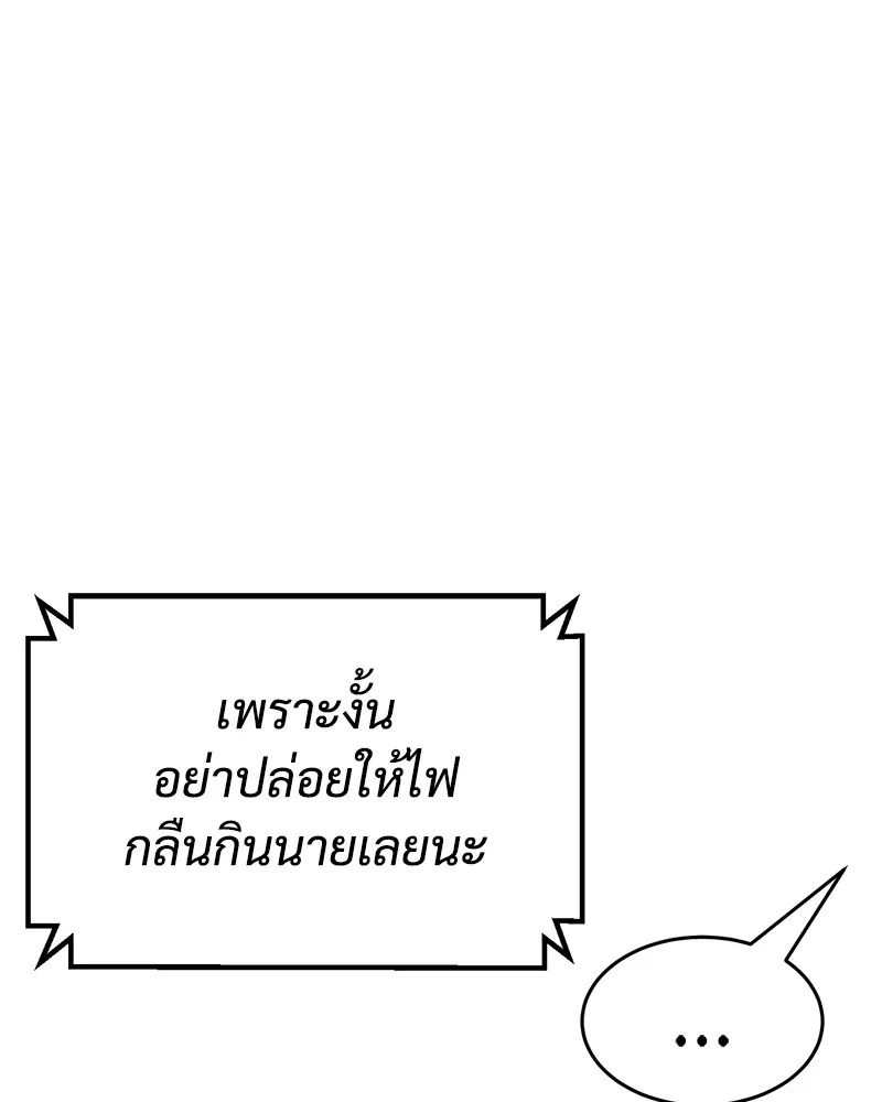 แบคXX ตอนที่ 52 รูปที่ 175