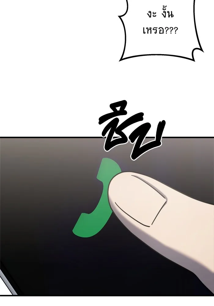 วายร้ายก็อยากมีรัก ตอนที่ 69 รูปที่ 158