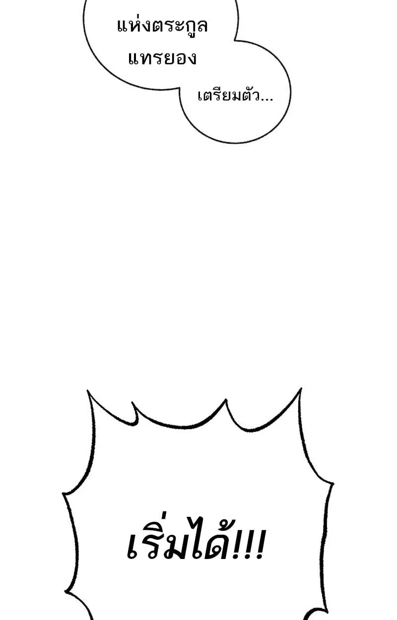 Childhood Friend of the Zenith สหายว_ยเยาว_ของข_าแข_งแกร_งท_ส_ดในใต_หล_า ตอนที่ ตอนที่ 85 รูปที่ 31