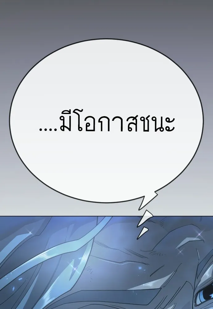 ยุคแห่งยอดมนุษย์ ตอนที่ 134 รูปที่ 119