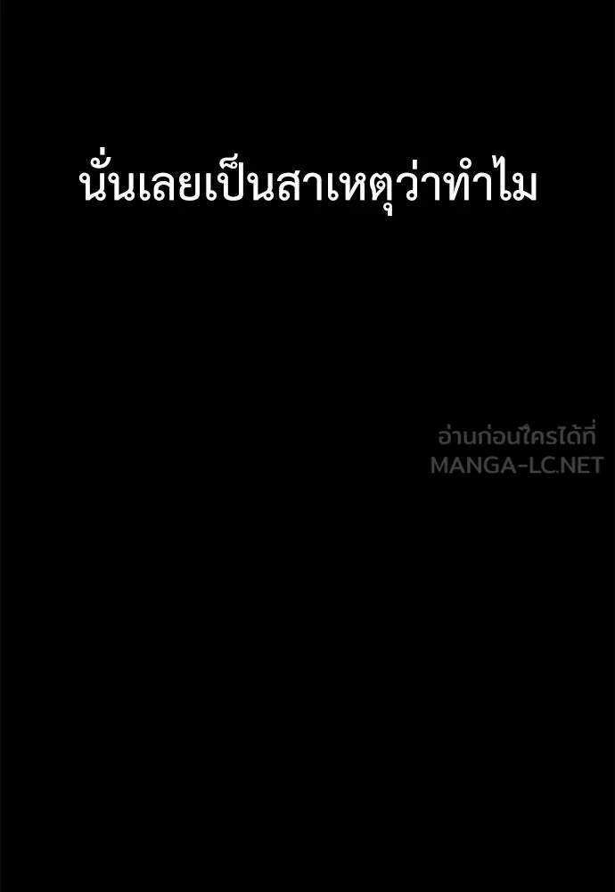 ไอ้เพลเยอร์นั่น ฉันฆ่ามันเอง ตอนที่ 13 รูปที่ 126