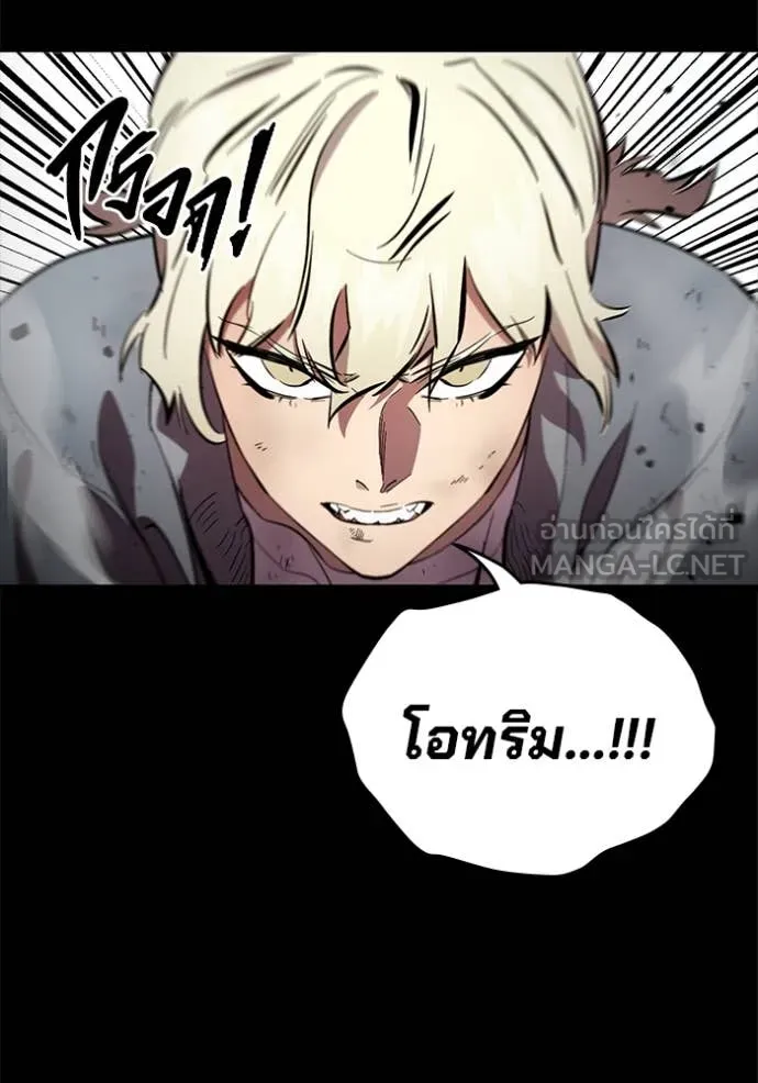 มหาสงครามคนแกร่ง ตอนที่ 43 รูปที่ 23