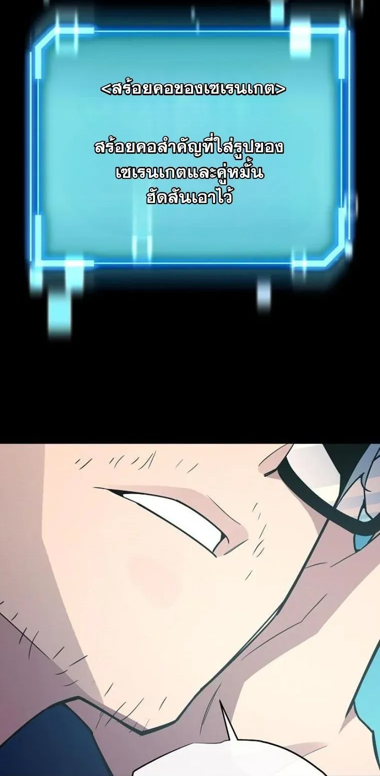 Starting With 13 Hidden Traits เก_ดใหม_ในเกมพร_อมค_ณสมบ_ต_ล_บ 13 ประการ ตอนที่ ตอนที่ 8 รูปที่ 61