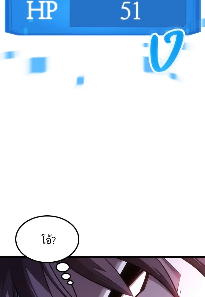 วิถีชาวนาของราชาปีศาจ ตอนที่ 5 รูปที่ 62