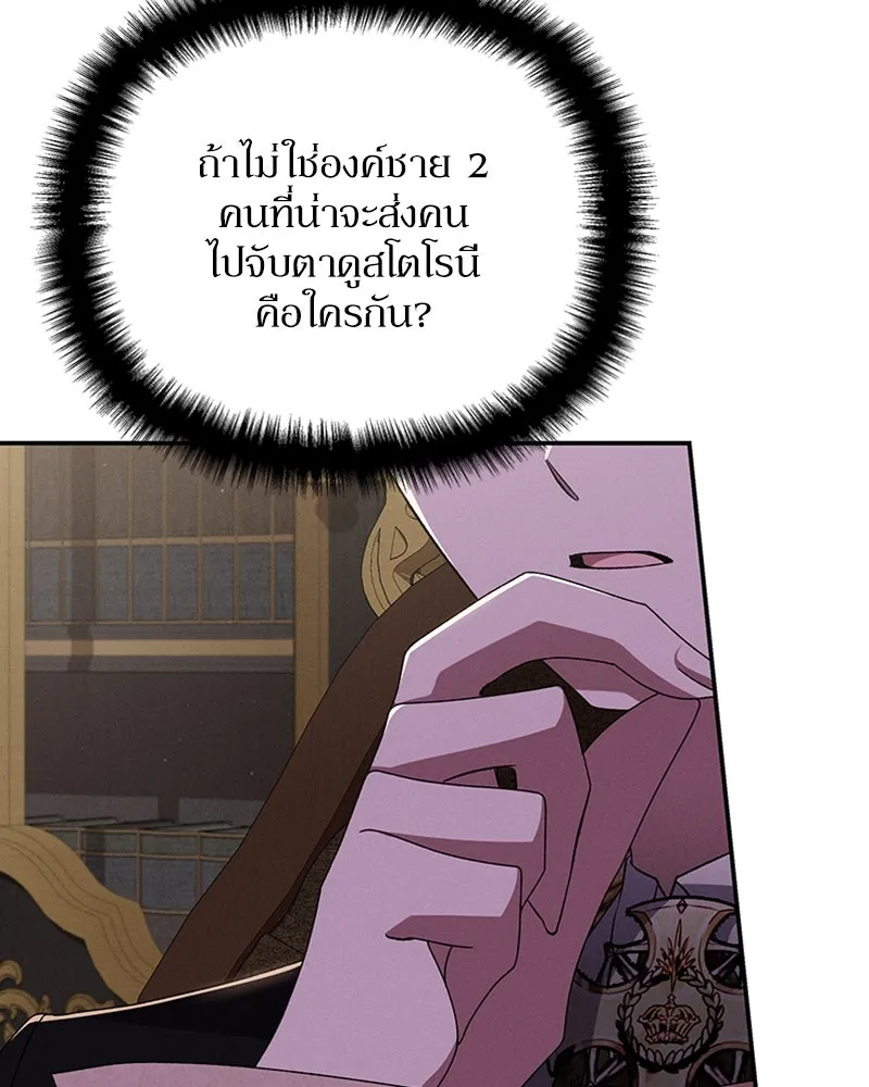 โอ้ ศัตรูที่รัก ตอนที่ 52 รูปที่ 95