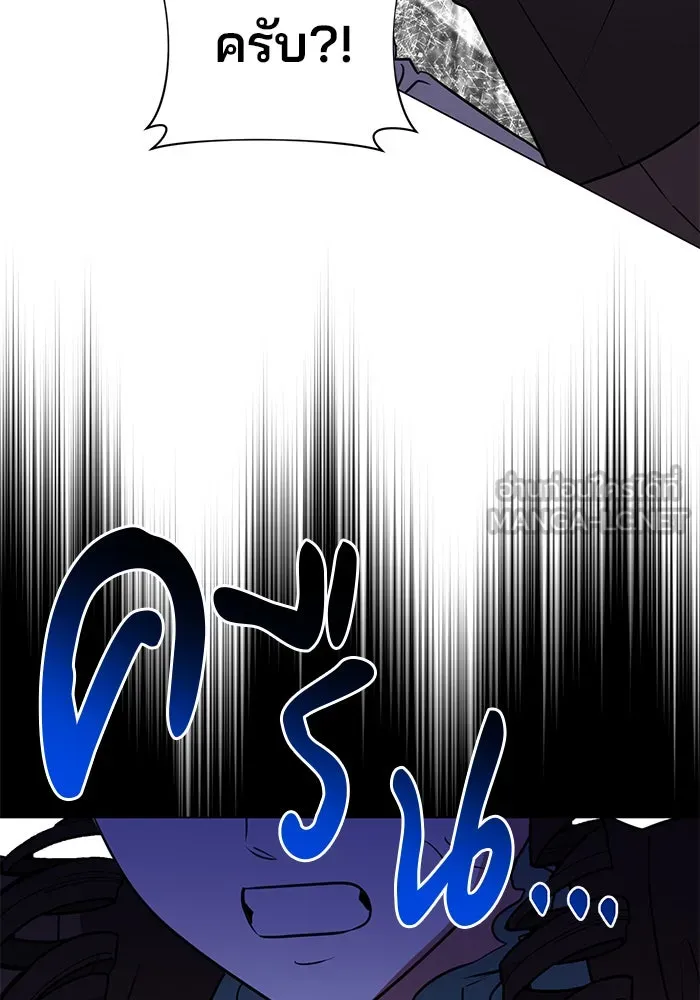 อะคาเดมีนี้เห็นทีจะเจ๊ง ตอนที่ 67 รูปที่ 99