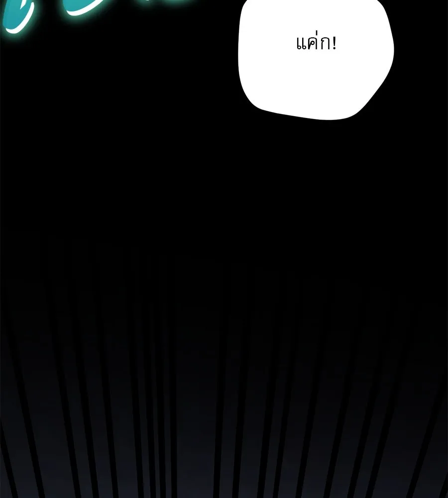 เรือนจำรัก ตอนที่ 20 รูปที่ 98