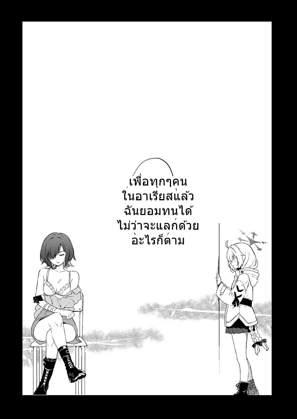 Manga-lc-com อ่านมังงะ อ่านการ์ตูน ออนไลน์ ฟรี Blue Archive MEMORY Arius Satellite School By yukinoko_ac ตอนที่ 1 2 3 4 5 6 7 8 9 10 11 12 13 14 ฟรี ไม่มีโฆษณา Manga-lc - อ่าน มังงะ อ่าน การ์ตูน ออนไลน์ อ่านมังงะ ฟรี