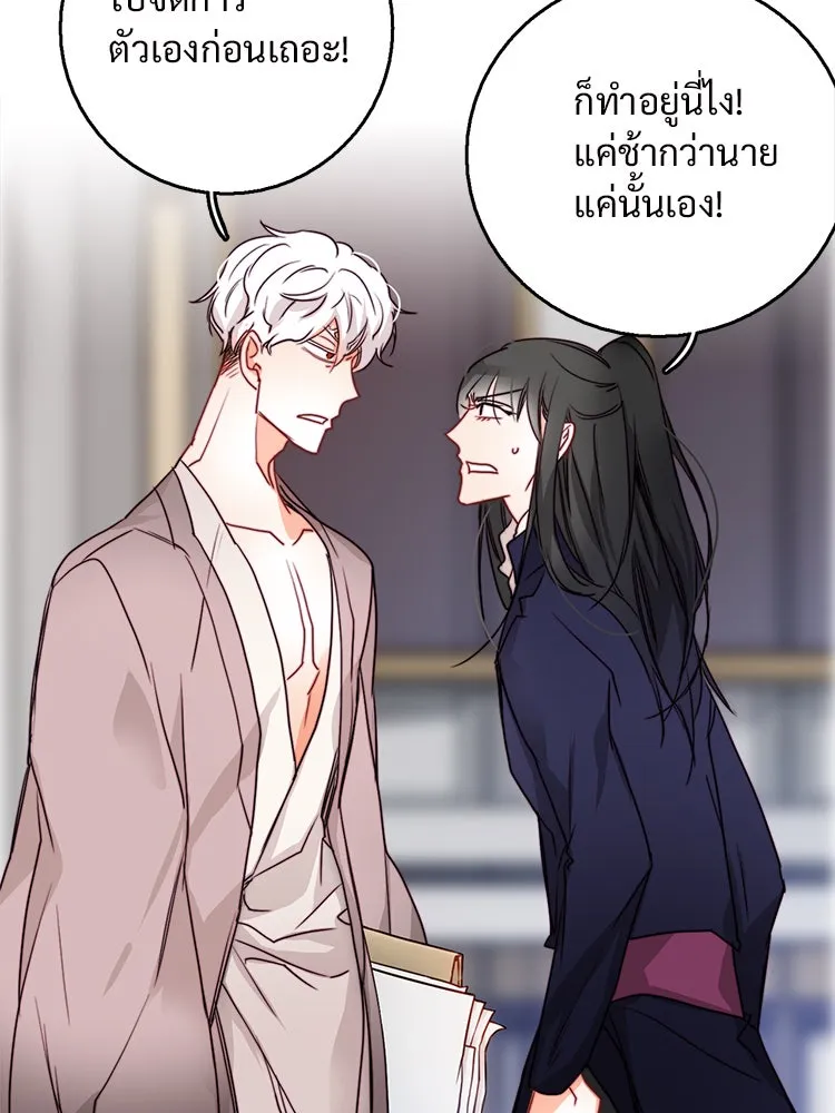 Bring the Love ตอนที่ 13 รูปที่ 83