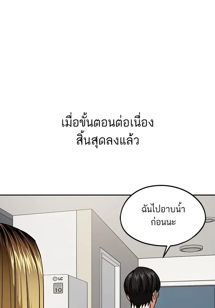 โชคชะตานำพารัก ตอนที่ 100 เจ้าสัตว์ร้ายสีดำ รูปที่ 59