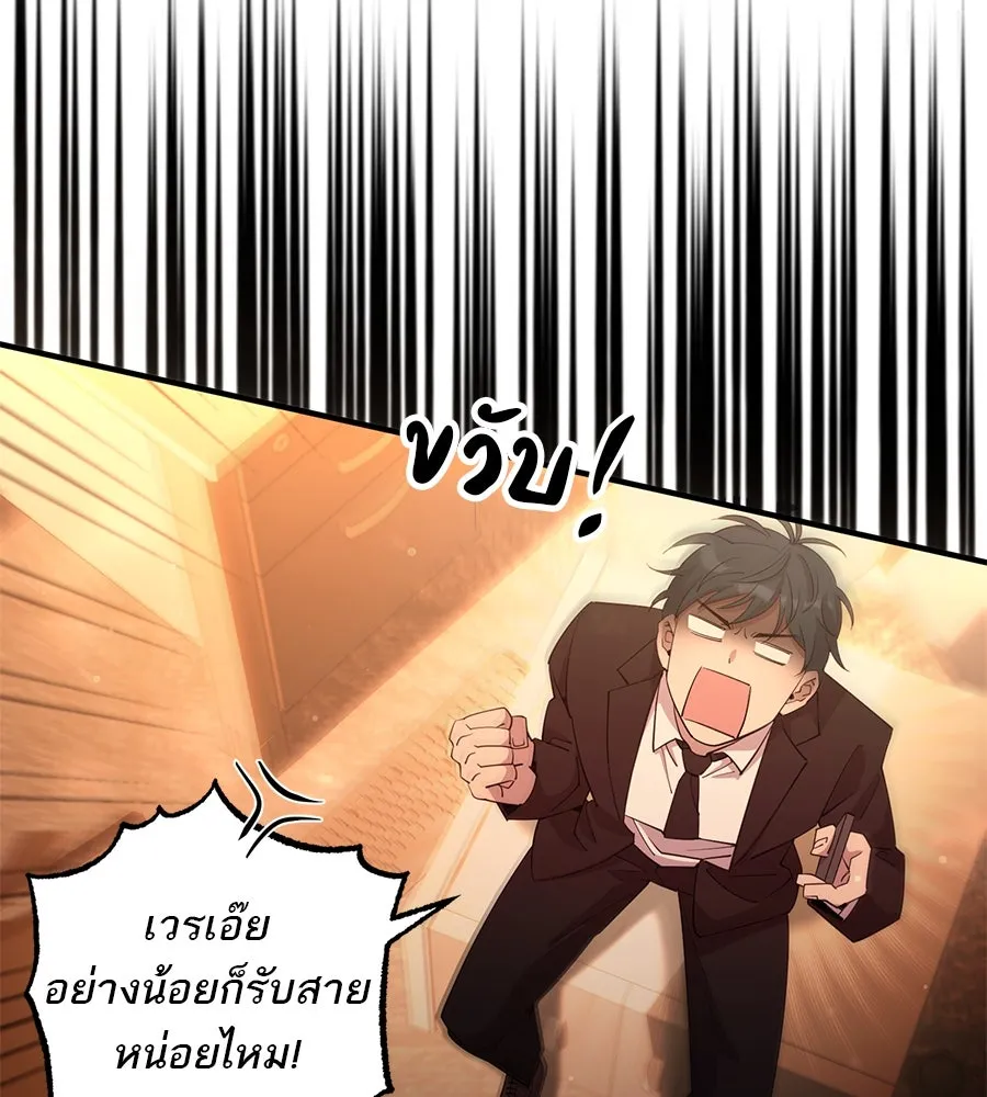 ร้านสะดวกซื้อต่างโลก ตอนที่ 1 รูปที่ 13