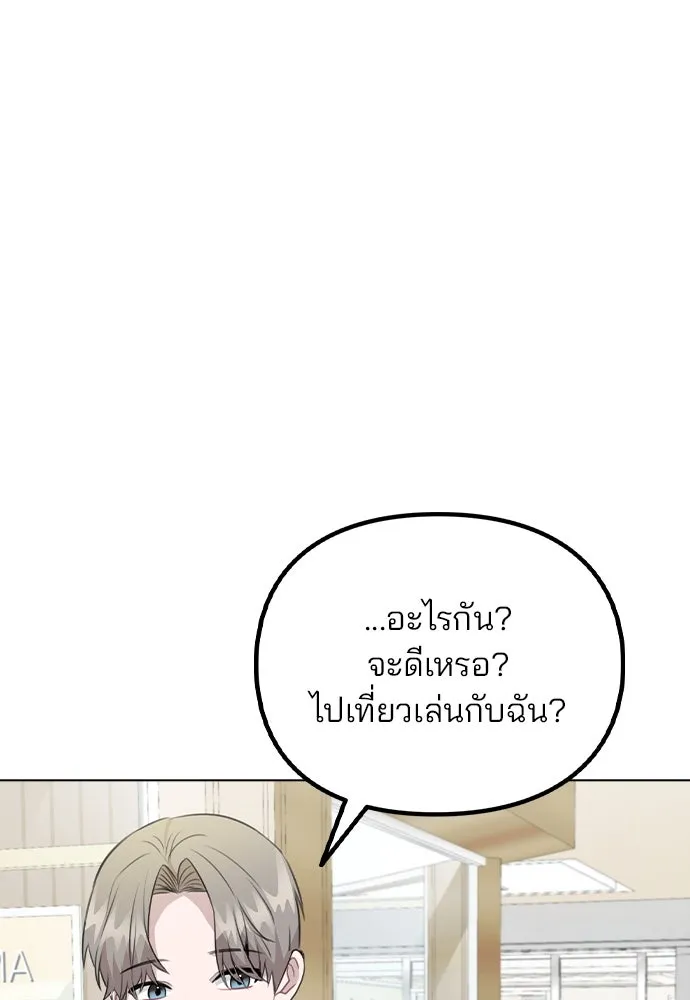 รักผิดแผน ตอนที่ 70 รูปที่ 32