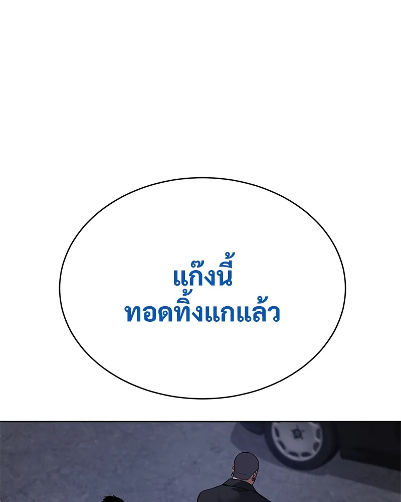 แบคXX ตอนที่ 45 รูปที่ 95