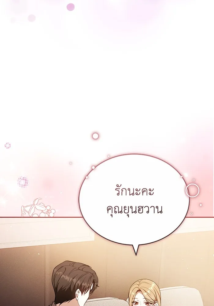 ละลายรักให้ล้นใจ ตอนที่ 72 รูปที่ 97