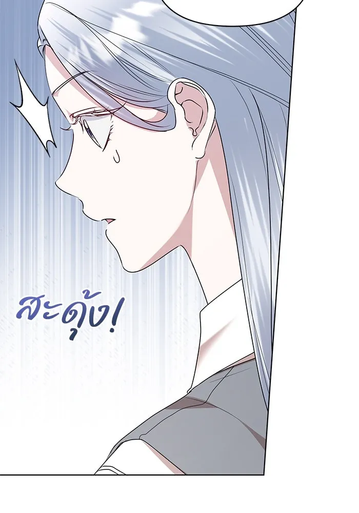 ชีวิตใหม่ในตระกูลมือสังหาร ตอนที่ 56 รูปที่ 17